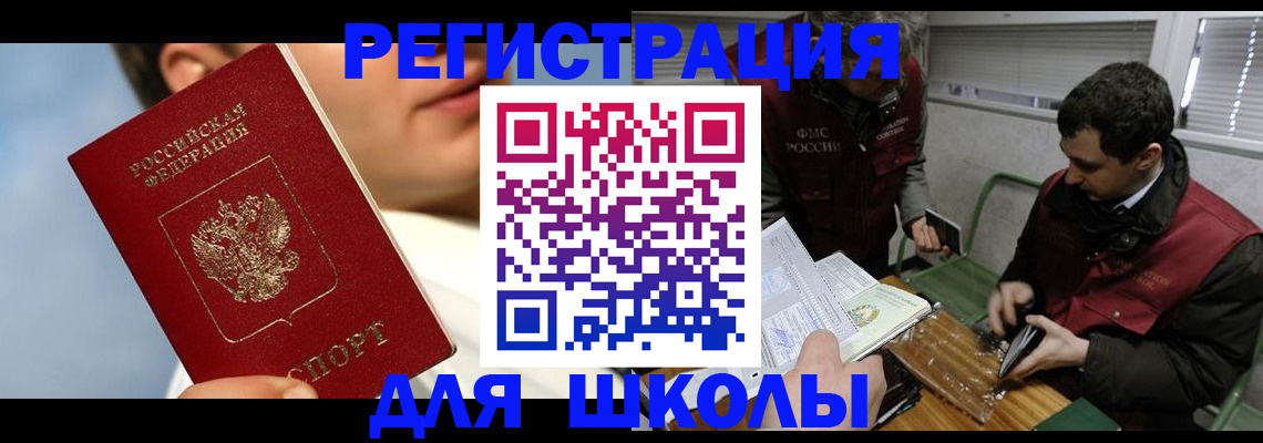 прописка для кредита в Лысково