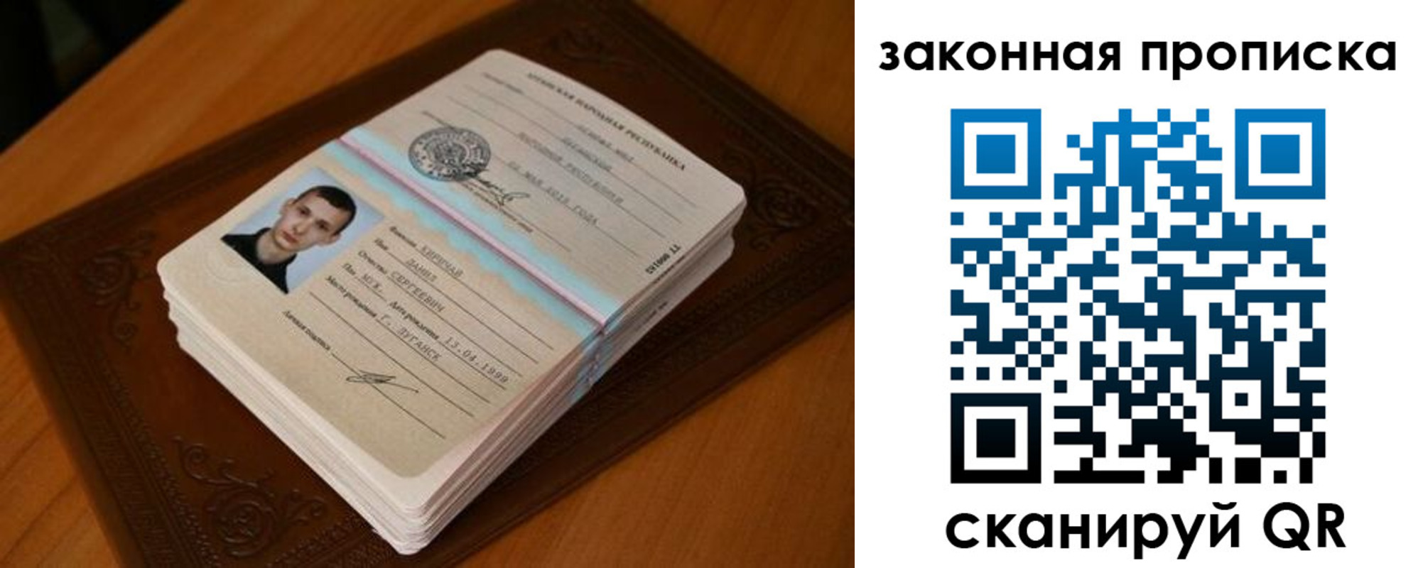 прописка в квартире в Лысково