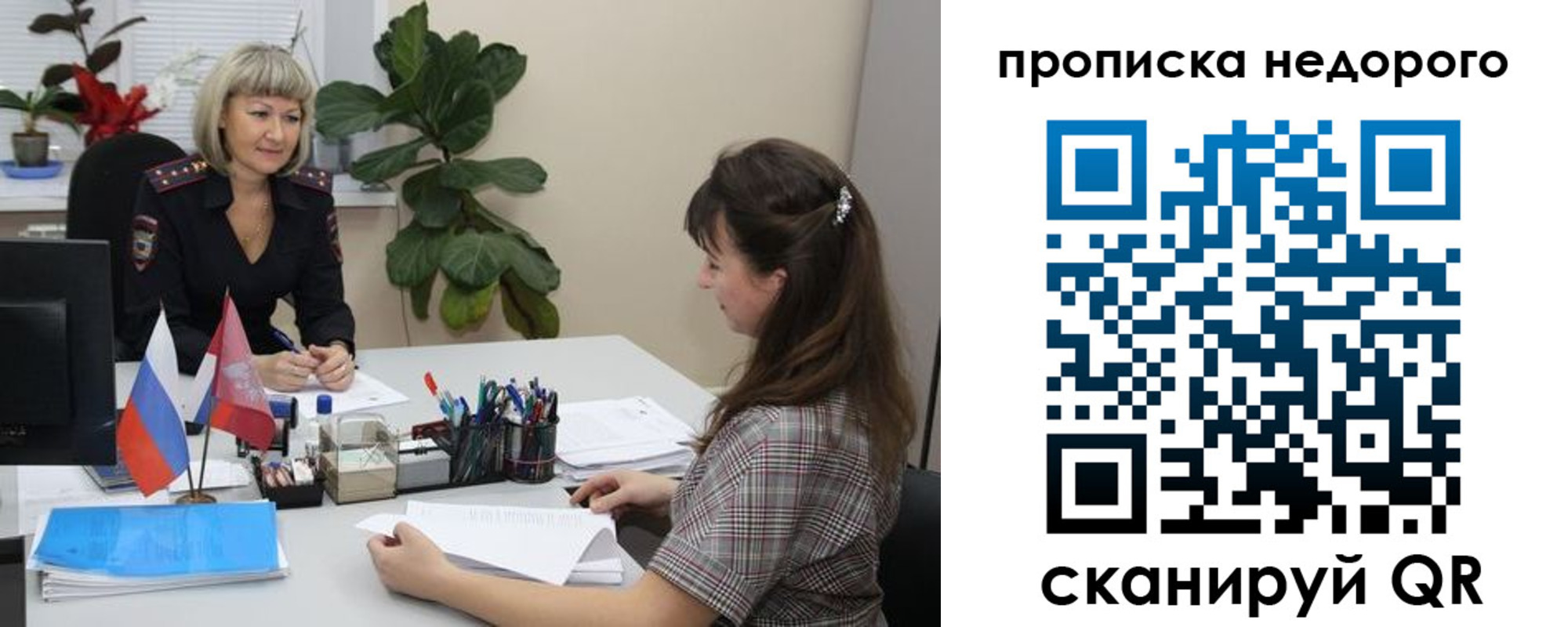 временная регистрация для школы в Лысково