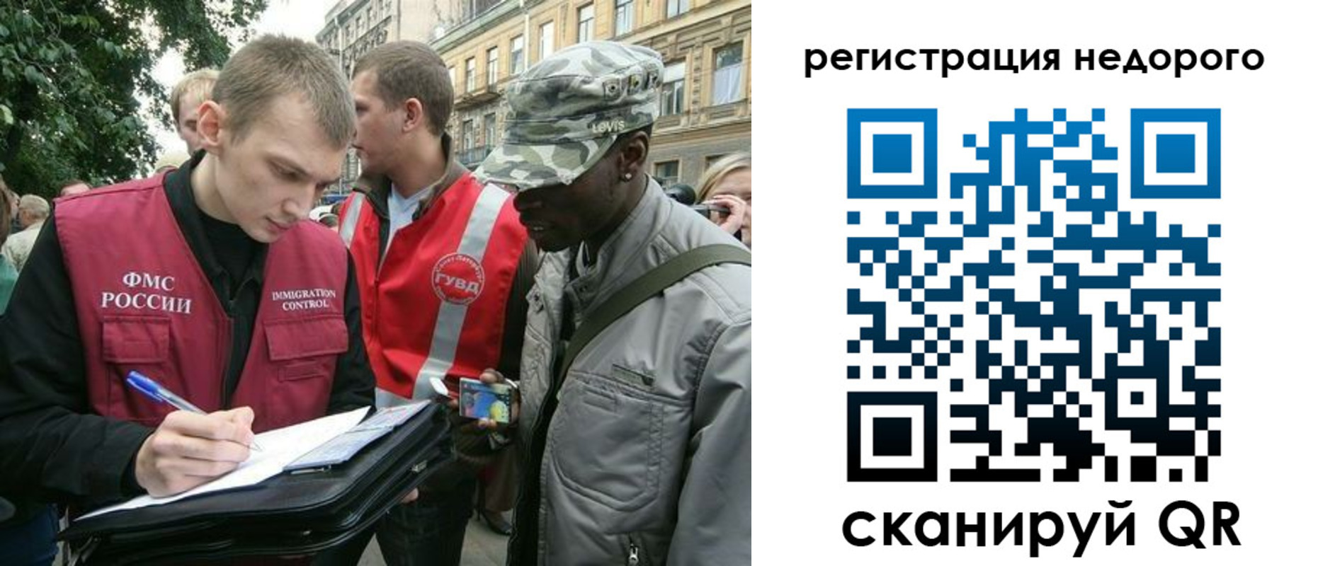 прописка в Лысково