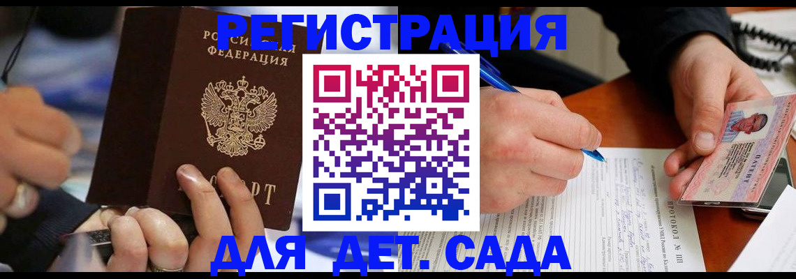 регистрация в Лысково