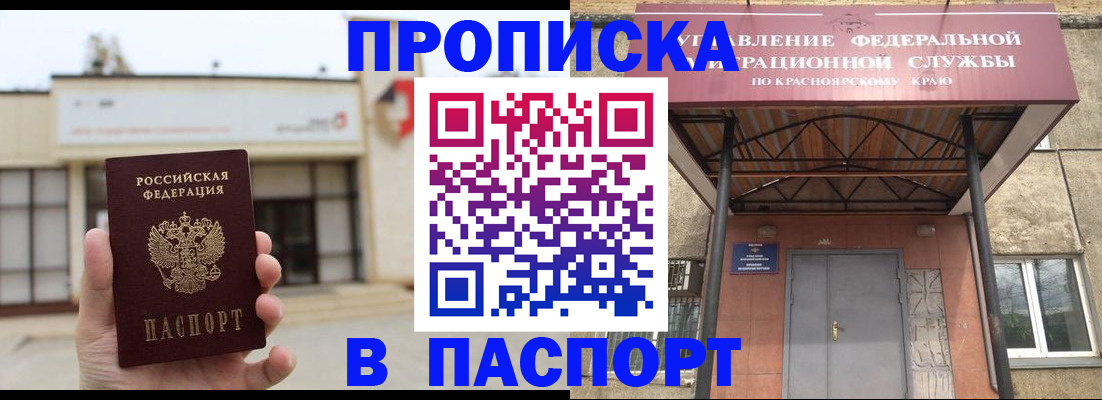 временная регистрация собственник в Лысково
