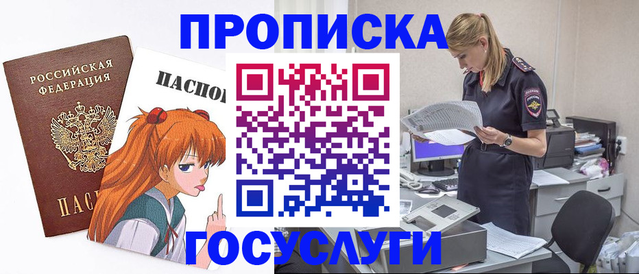 временная регистрация гарантия в Лысково