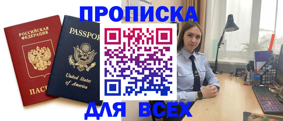регистрация в Лысково