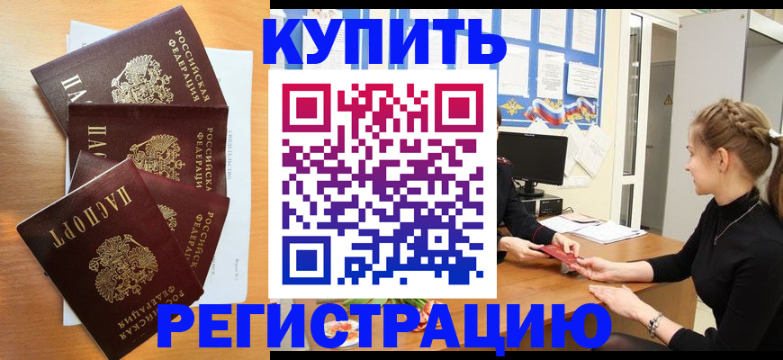 временная регистрация 2025 в Лысково