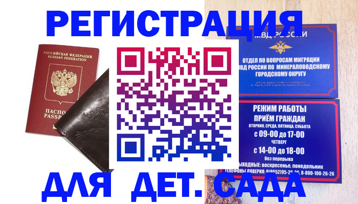 временная регистрация в Лысково