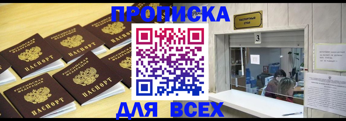 прописка иностранных граждан в Лысково