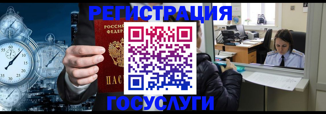 временная регистрация в квартире в Лысково