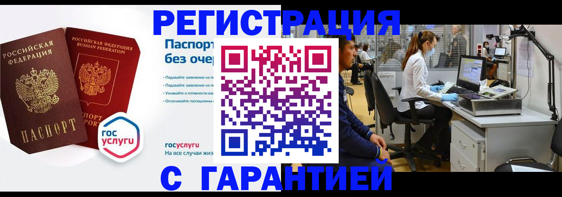 временная регистрация для школы в Лысково